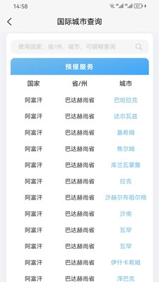 中文天气在线安卓官方版(1)