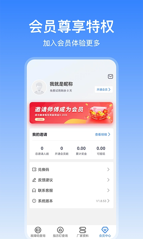 扳手快查无广告版图1