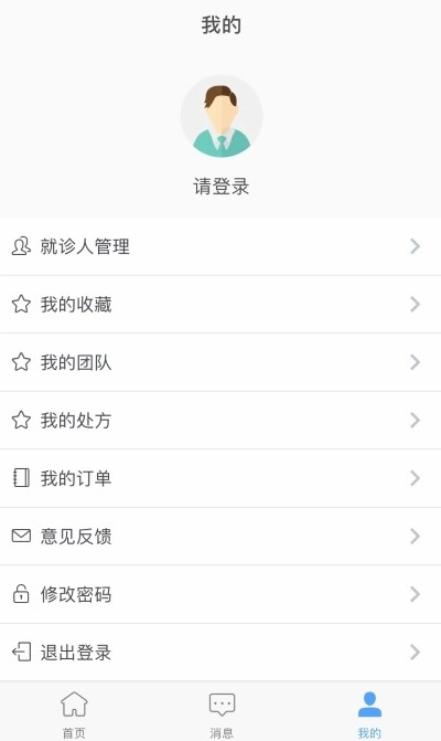 医而有信官方版图1