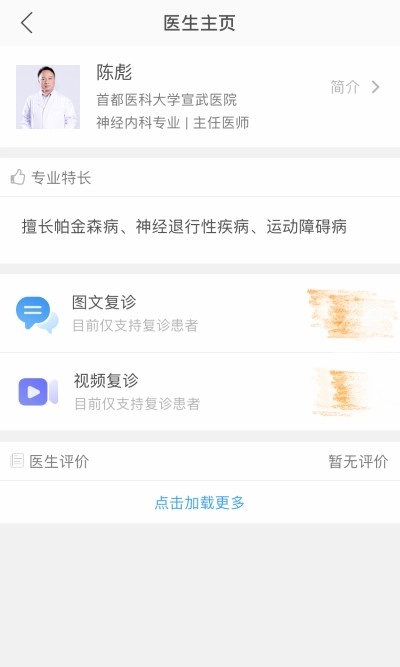 医而有信官方版图2