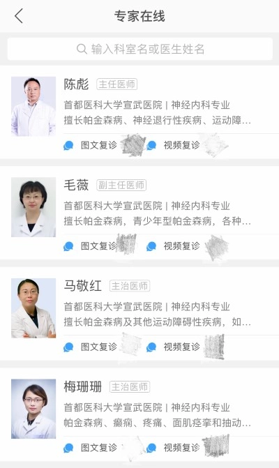 医而有信官方版图3