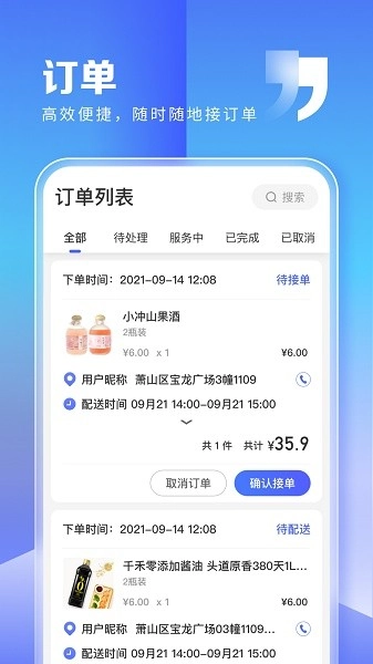 粉丝生活商家安卓版图1