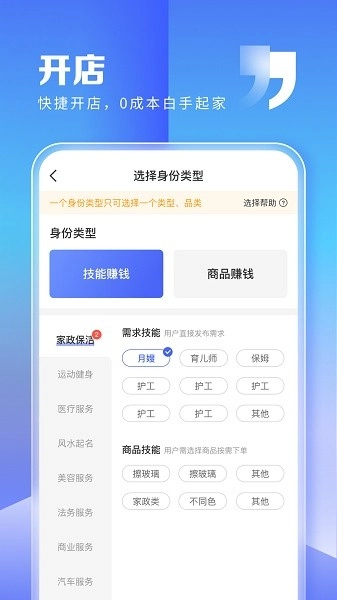 粉丝生活商家安卓版图2
