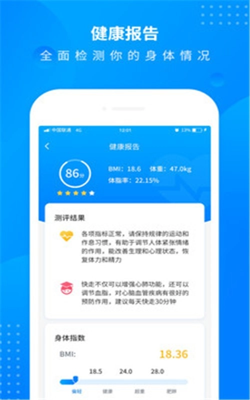 每日运动走路官方最新版
