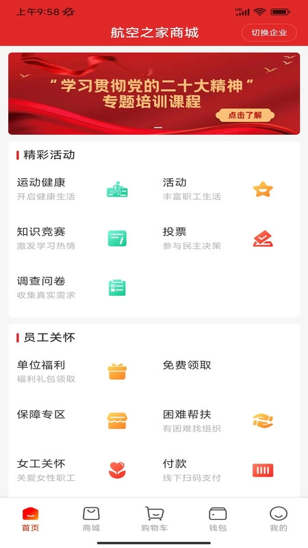 航空之家原版图3