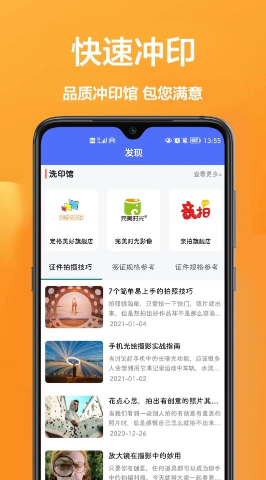 密悟证件照通用版图1