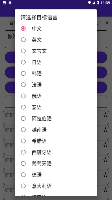 君君翻译最新免费版