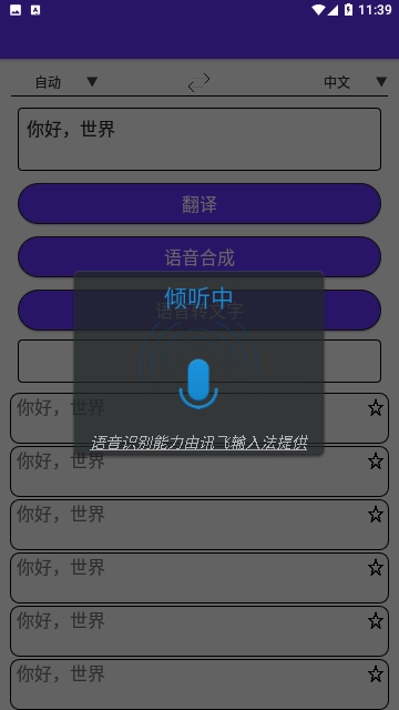 君君翻译最新免费版