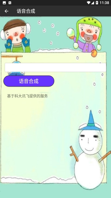 君君翻译最新免费版