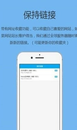 追回神器可换源永不升级版图3