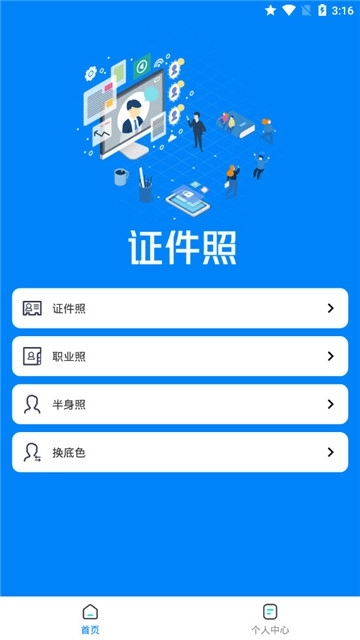 证件照抠图通用版图2