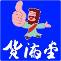货满堂软件通用版