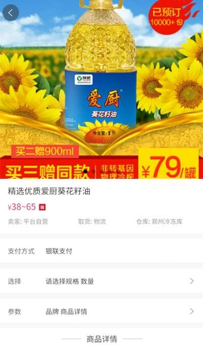 郑联网官方版图2
