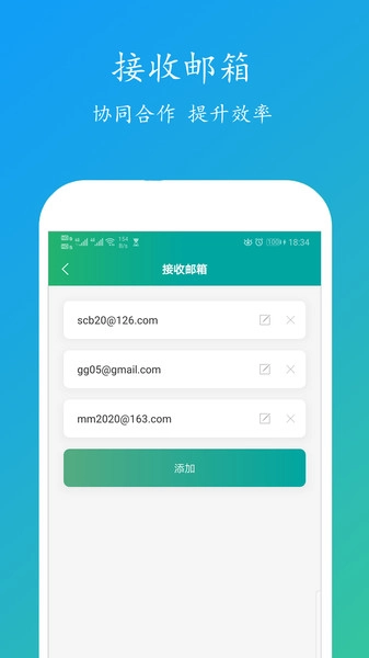 短信转邮箱助手免费版图1