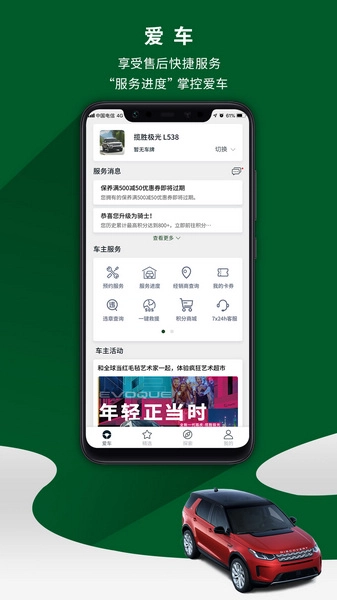 路虎最新免费版图2