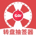 转盘抽签器直装版