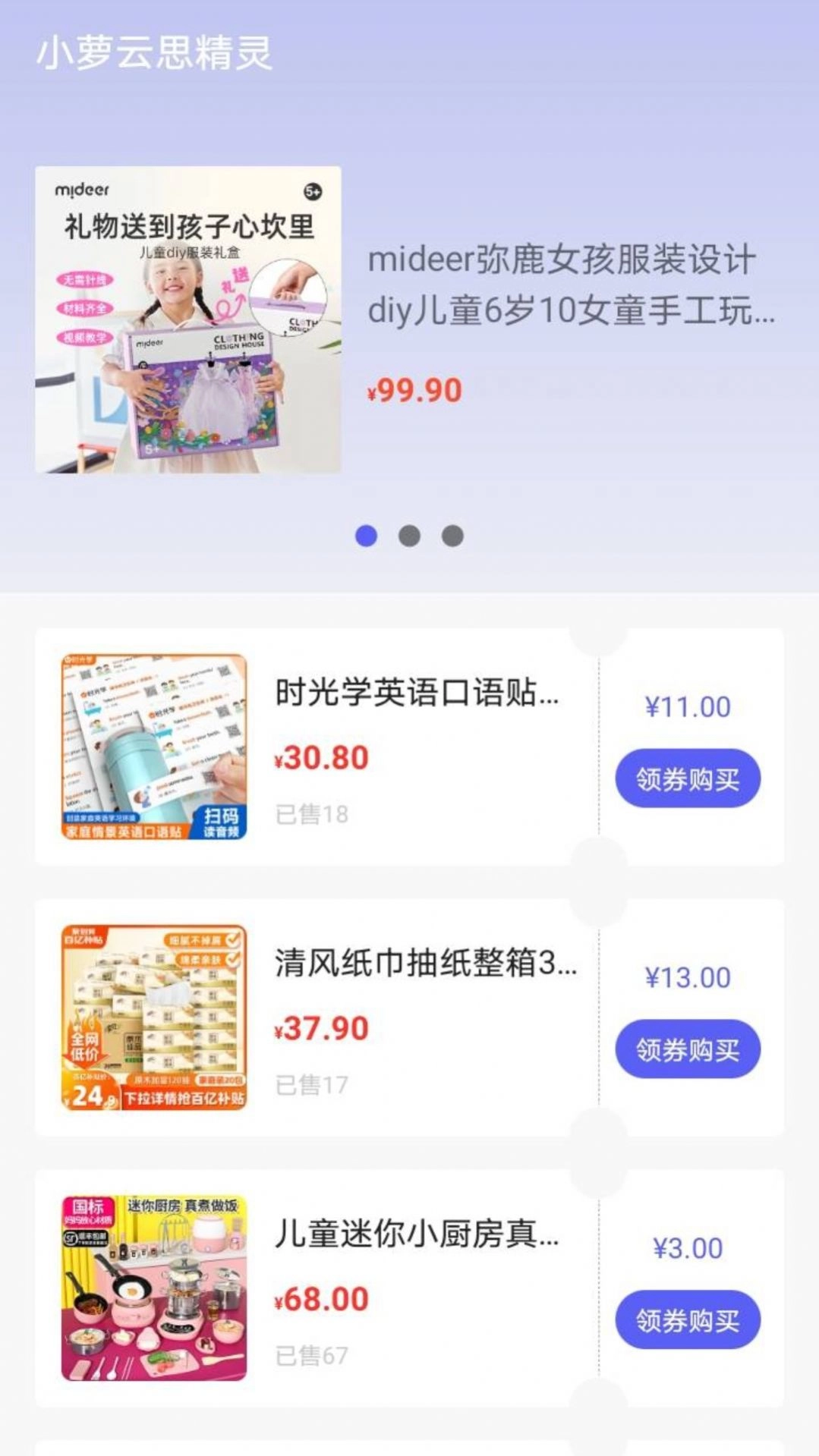 小萝云思精灵安卓官方版(1)