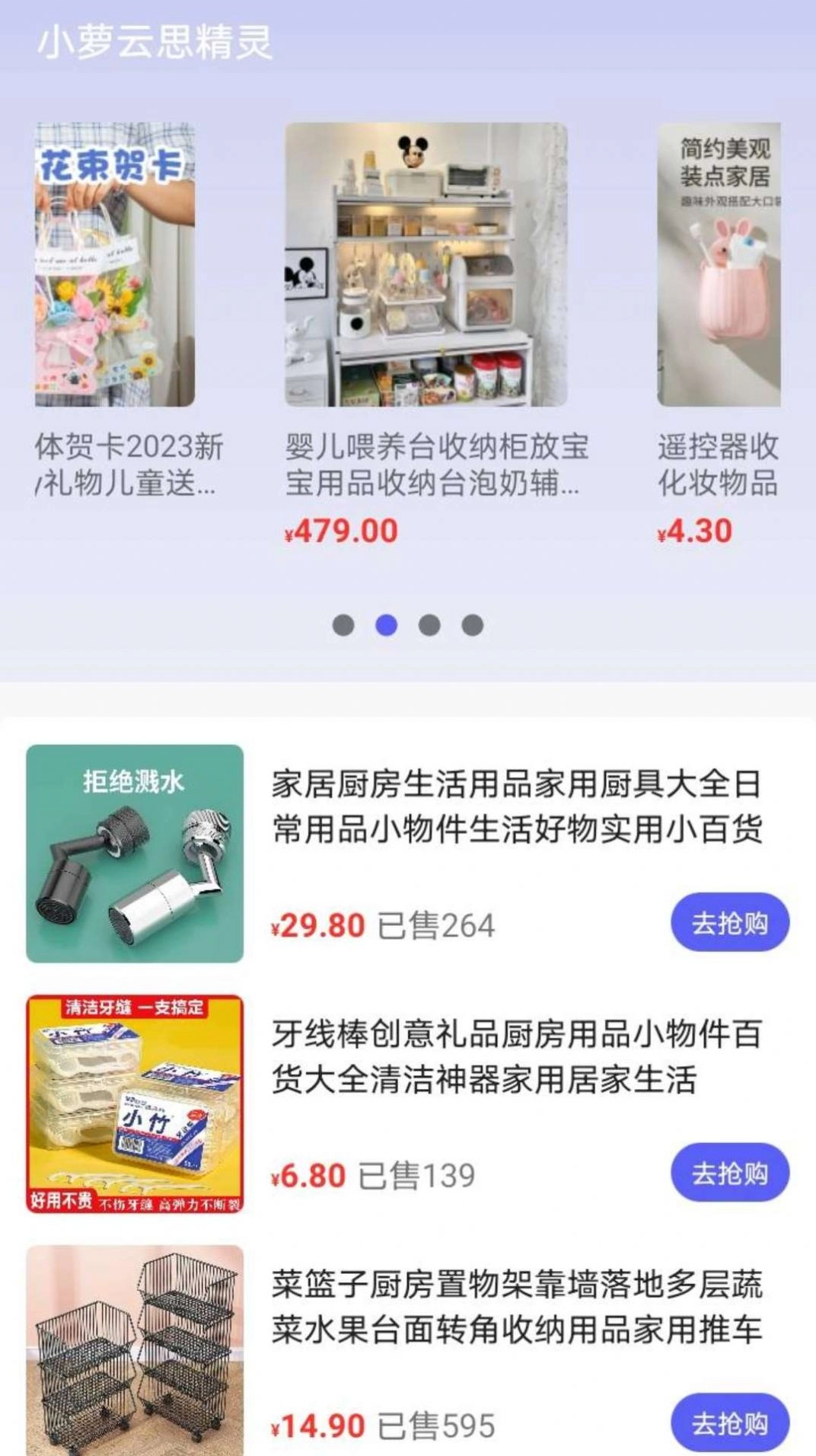 小萝云思精灵安卓官方版(2)