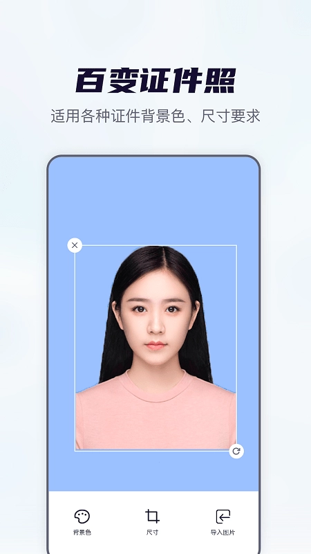 抠图全能王官方正版图2