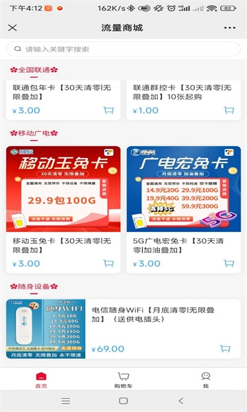 天烁通信最新版