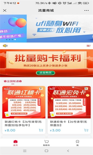 天烁通信最新版