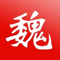 冀云魏县免费原版