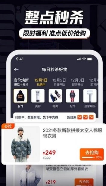穿搭有品搭配助手手机版(1)