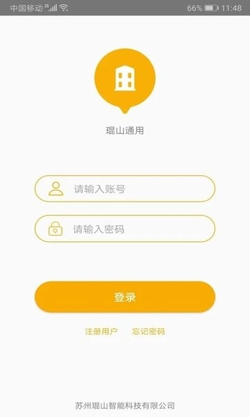 琨山通用智能锁官方最新版图1