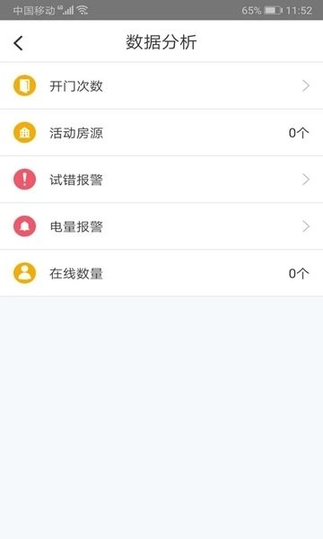 琨山通用智能锁官方最新版图3