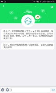 湖北e出行安卓官方版