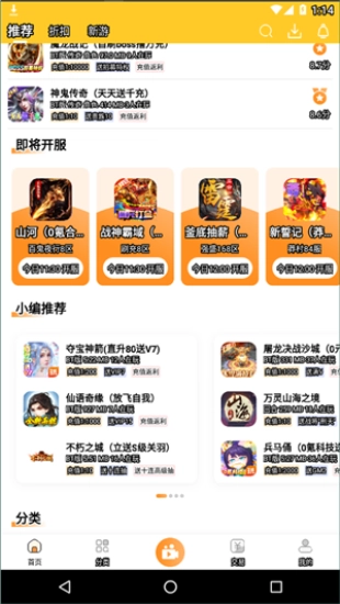 指宝玩手机正版
