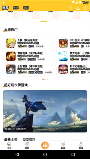 指宝玩手机正版