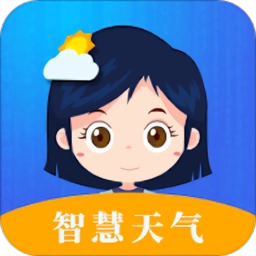 智慧天气安卓官方版
