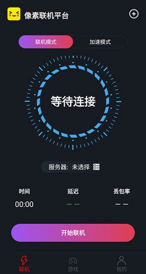 像素联机平台免费下载
