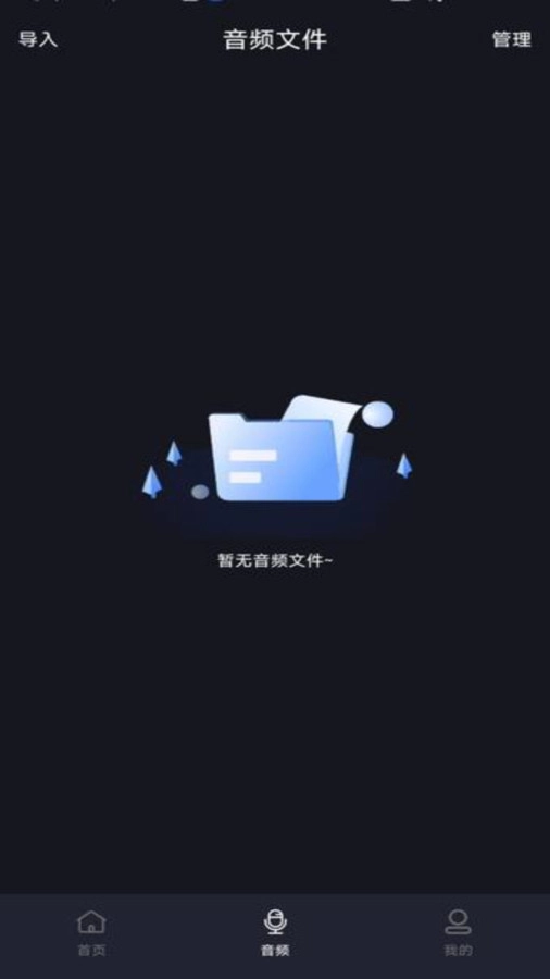 音频提取剪辑大师无广告版