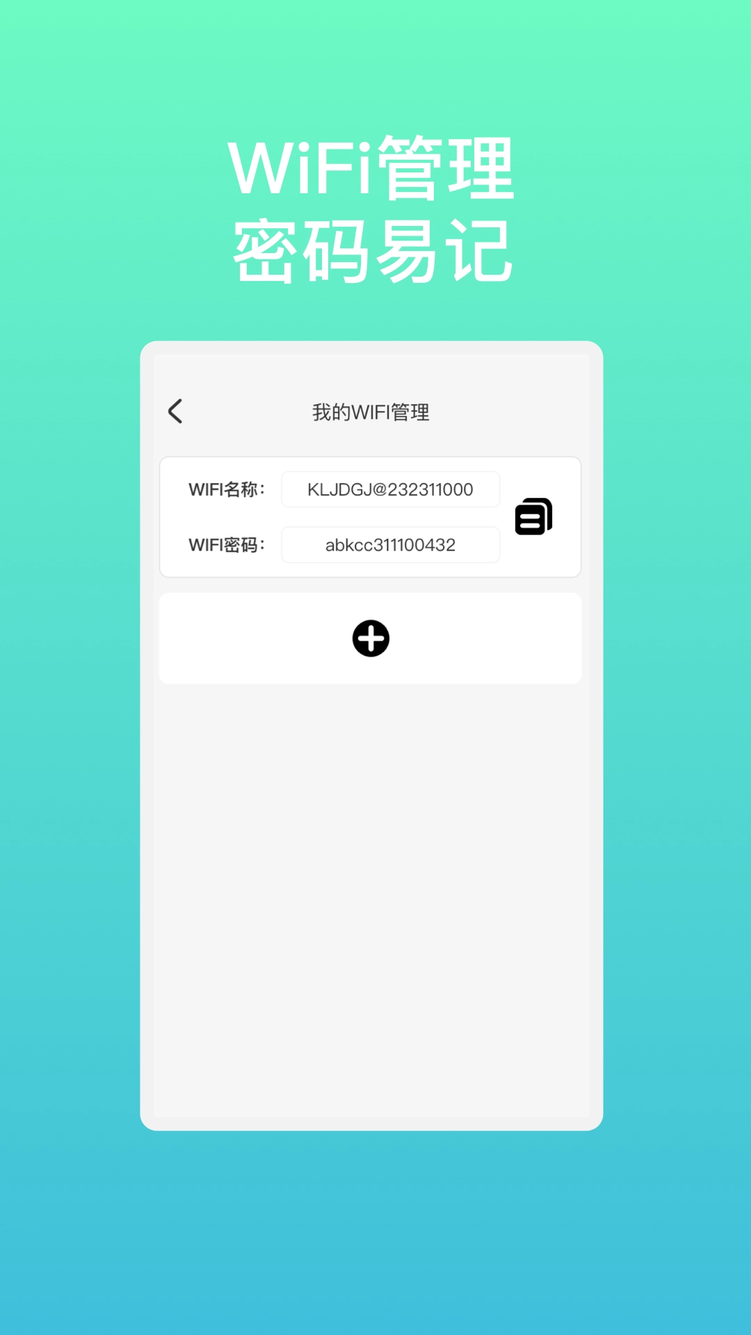流光速连WiFi安卓直装版