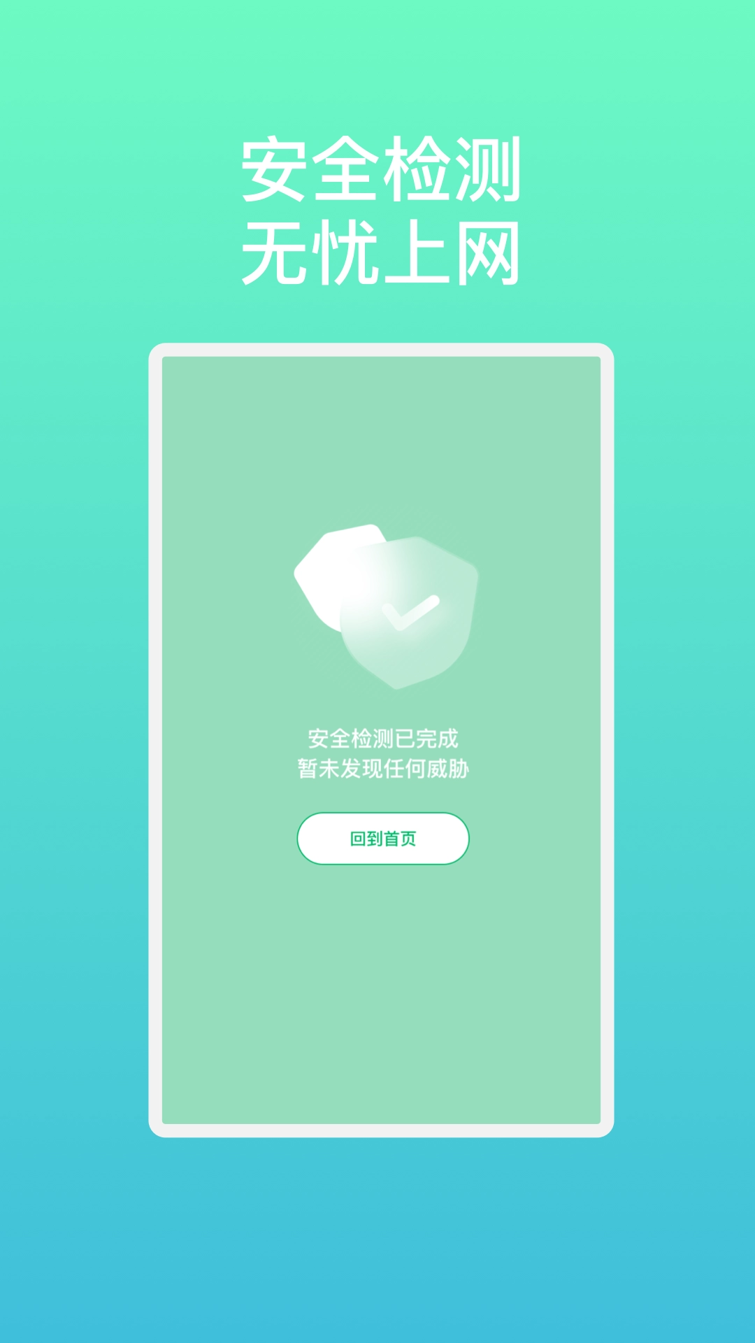 流光速连WiFi安卓直装版