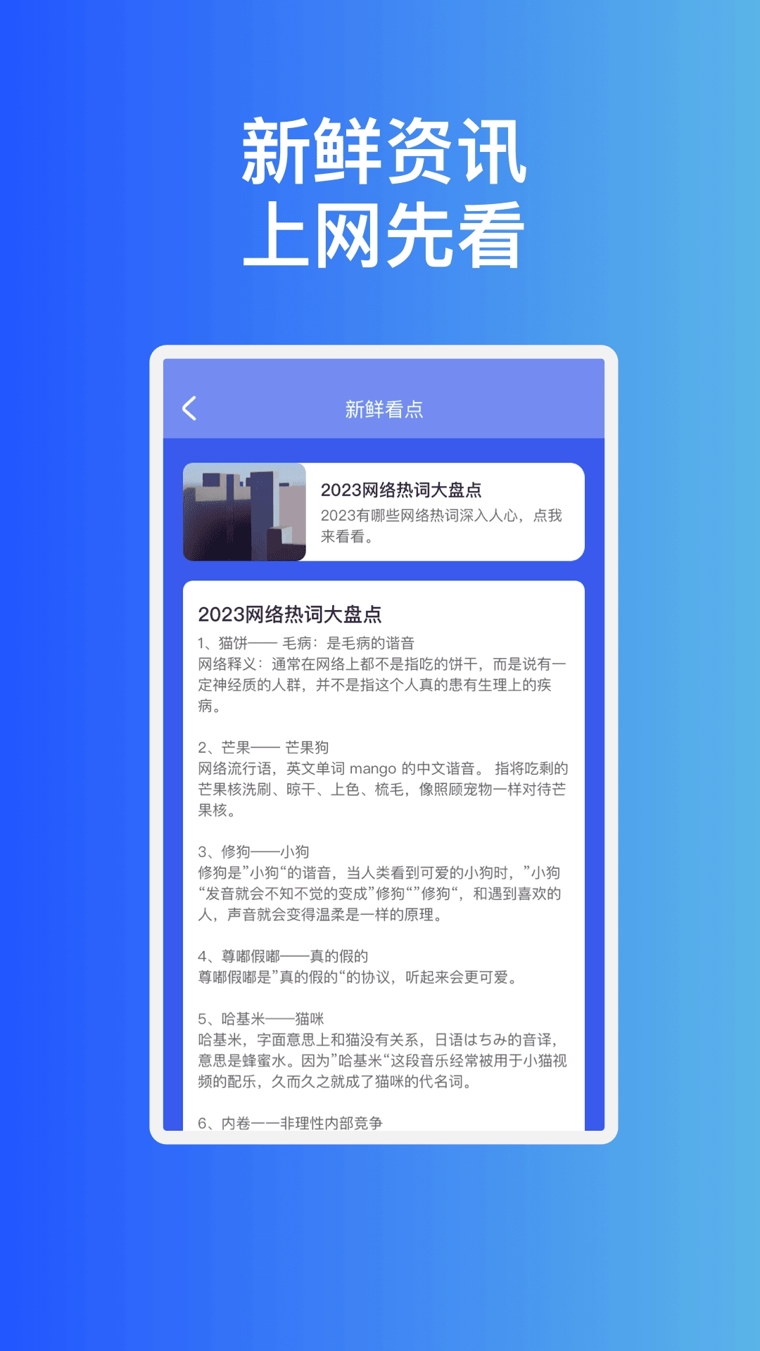 稳趣WiFi安卓免费版