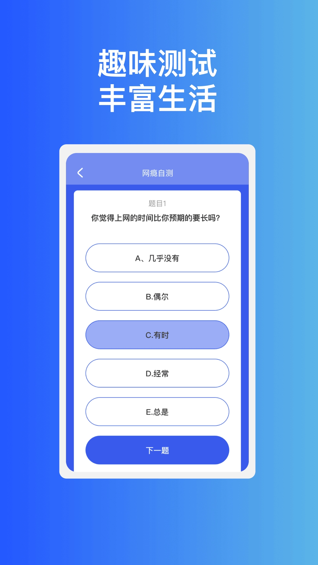 稳趣WiFi安卓免费版