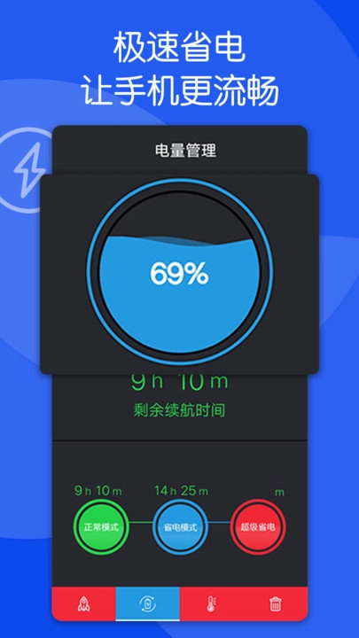 芒果清理大师最新版图1