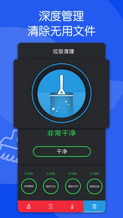 芒果清理大师最新版图2