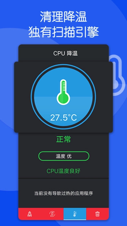 芒果清理大师最新版图3