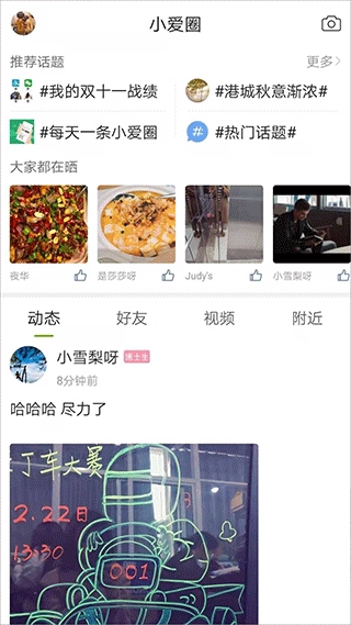 张家港爱上网安卓免费版图2