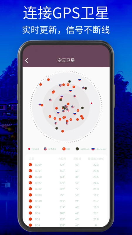 星云卫星地图正版