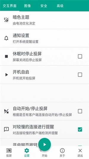 投屏投影手机最新版图1