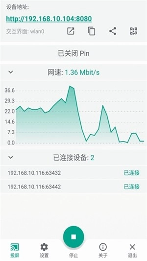 投屏投影手机最新版图2