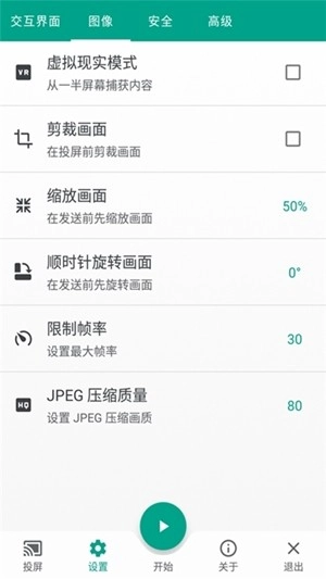 投屏投影手机最新版图3