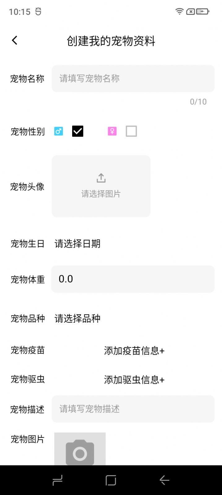 缘宠安卓版