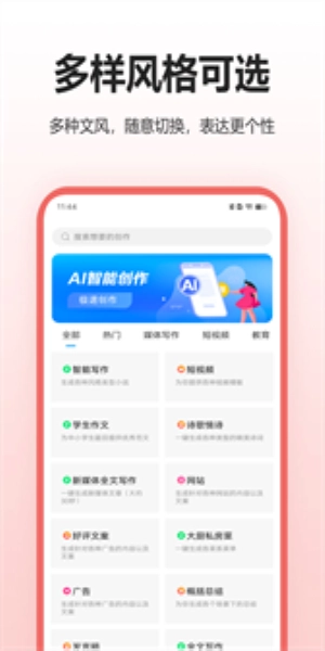 桃心理官方版图2