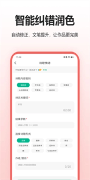 桃心理官方版图3